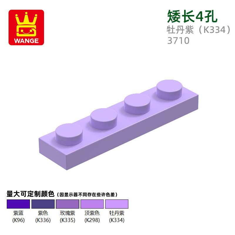 Wange 科学と教育パズル小粒子国産積み木 3710 組み立て部品と互換性あり低長 4 穴おもちゃ卸売|undefined