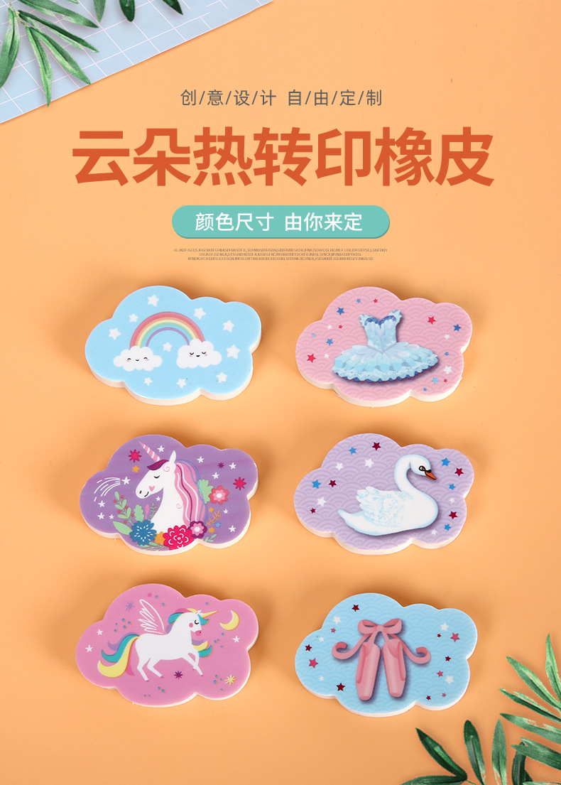 热转印橡皮檫定制