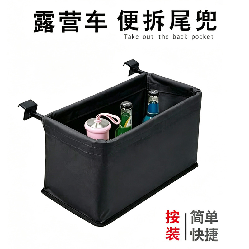 Flat Folding Camping Car Hanging Tail Bag with Additional Tail Frame, Outdoor Camping Car, Campsite Car, Thickened Oxford Cloth Storage Bag
