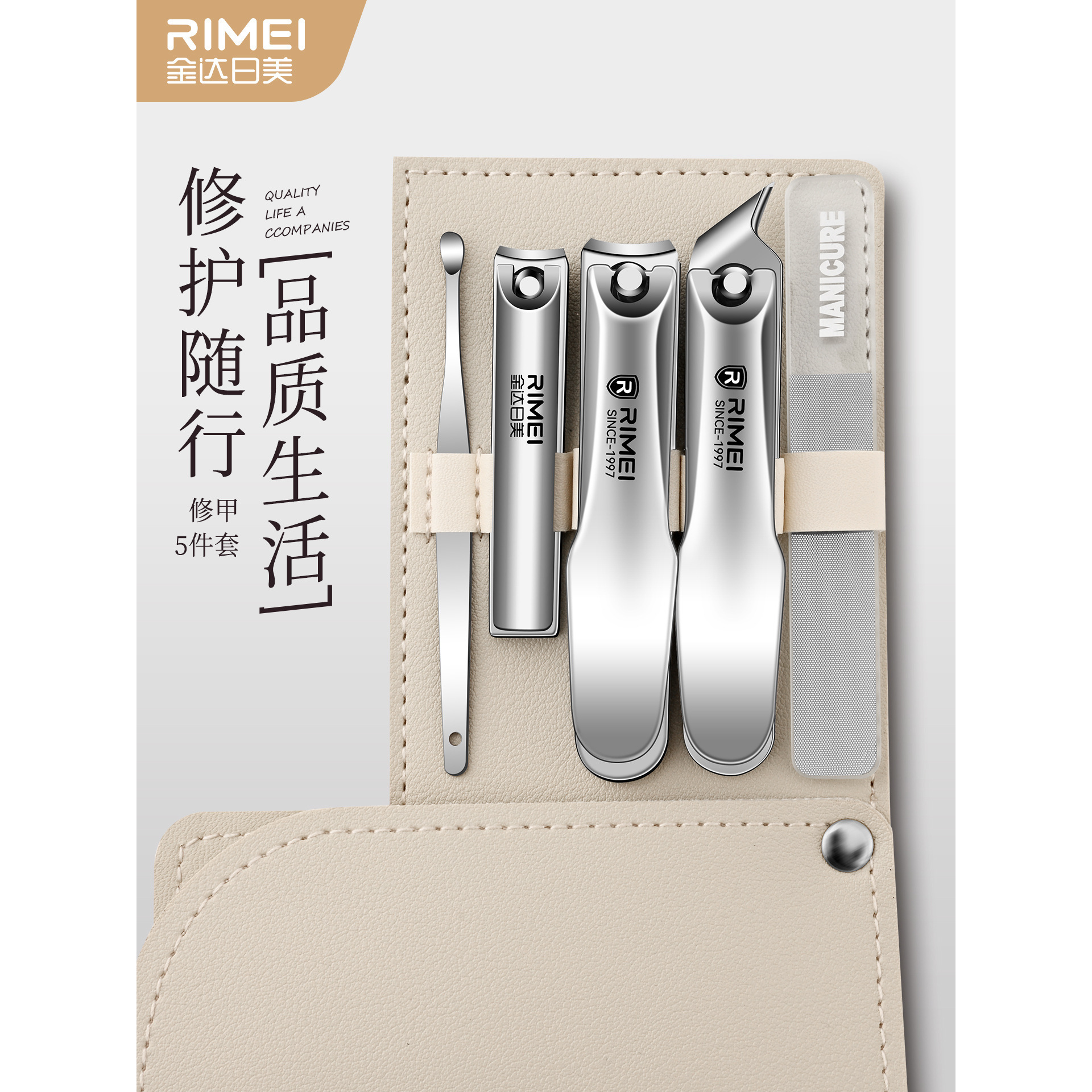 Jinda Rimei Nailcutter Kit Household Nail Cutter de alta calidad, pinzas de uñas oblicuas, conjunto completo de herramientas de manicure pedicura image 2
