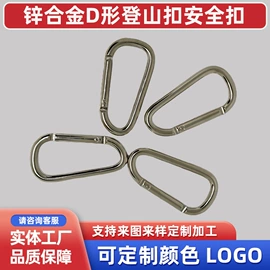 登山扣、钩;项链;金属丝绳