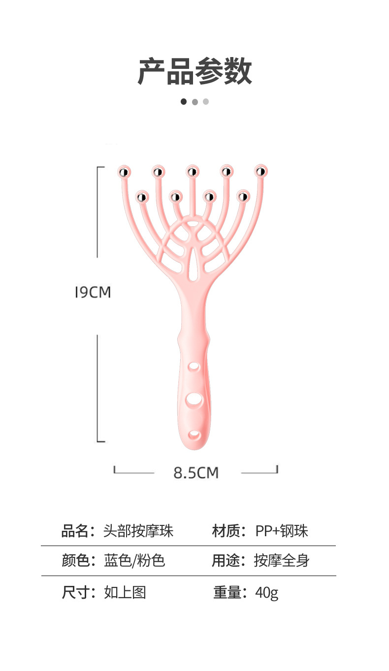 九爪头部按摩器头皮滚珠手动按摩爪五爪放松减压抓痒挠头多用神器详情11