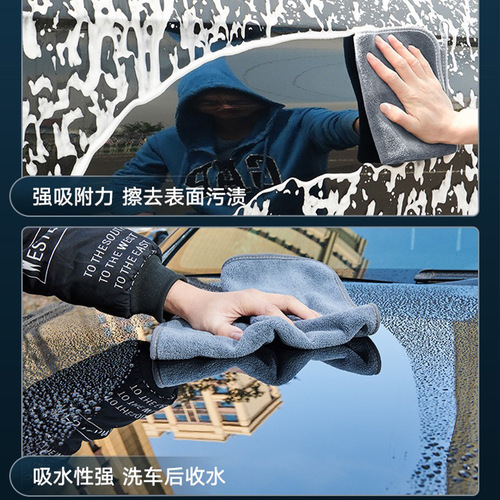 Car washing towel, car wiping cloth, special towel and rag, advanced absorbent water, no trace, no watermark, no lint, special for car
