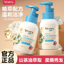 维瑞500g婴儿洗护山茶油柔顺男童女童洗发水宝宝专用儿童洗发水
