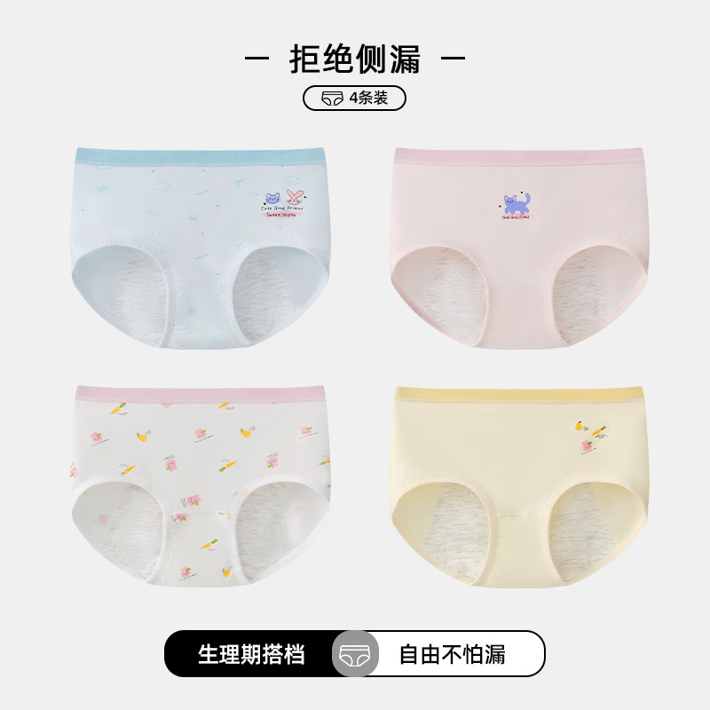 Pantalones interiores para niños, niñas, pantalones de algodón de clase A, pantalones cortos a prueba de fugas laterales, estudiantes de niñas, pantalones cortos para niños
