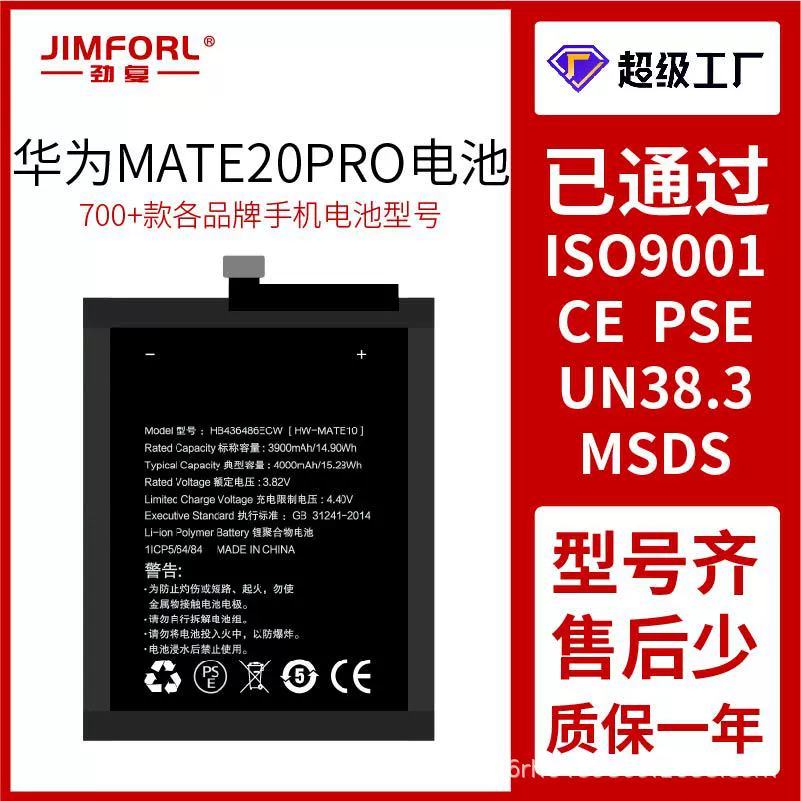 Подходит для отечественных Android Huawei MATE20PRO/P30PRO/MATE30 4G версия мобильных телефонов со встроенным аккумулятором
