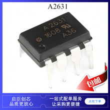 HCPL-2631 A2631 SOP8 DIP8 CMR高速TTL 光电耦合器 光耦