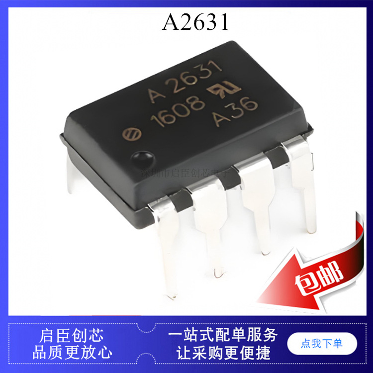 HCPL-2631 A2631 SOP8 DIP8 CMR高速TTL 光电耦合器 光耦