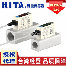 代理KFP02A-501-010-F7C台灣KITA經登流量和壓力同時監控雙傳感器