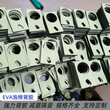 EVA海绵垫片单面背胶缓冲垫定制黑色单面背胶EVA防静电阻燃泡棉