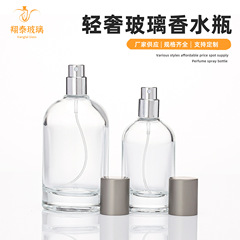 現品直供バヨネット厚い底ファッション的で美しい30mlのサンプル香水瓶分注瓶透明押しスプレー空瓶