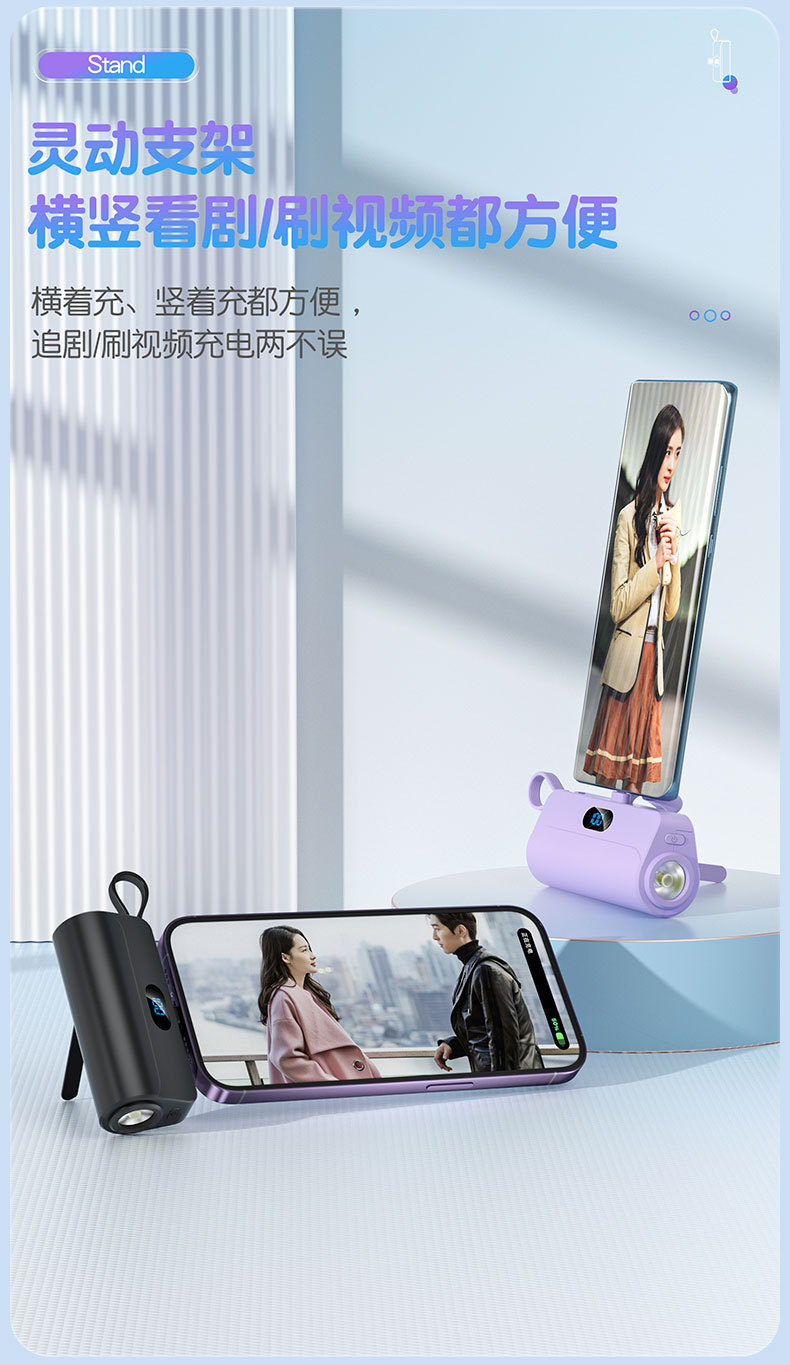 迷你胶囊充电宝小巧便携自带线