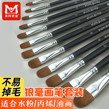 狼毫水粉笔油画笔丙烯笔初学者水彩笔画笔套装长柄颜料刷子排笔