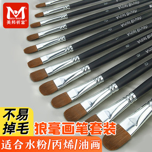 Langhao water chalk oil brush acrylic pen beginner watercolor brush brush suit long handle paint brush row pen