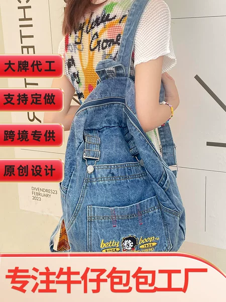 Cartoon Cute Style Denim Backpack Large Capacity Student School Bag Cross-Border Exclusive K-Style Ins Style Casual Backpack