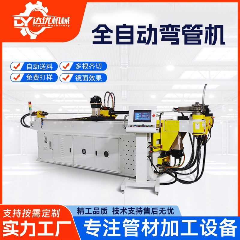 38 Fully Automatic Pipe Bending Machine Cnc Metal Forming Equipment Pipe Bending and Cutting Factory Aluminum Profiles