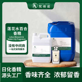 JO家莲花水百合香水香精可用于香薰蜡烛酒店香薰香氛花香香精油