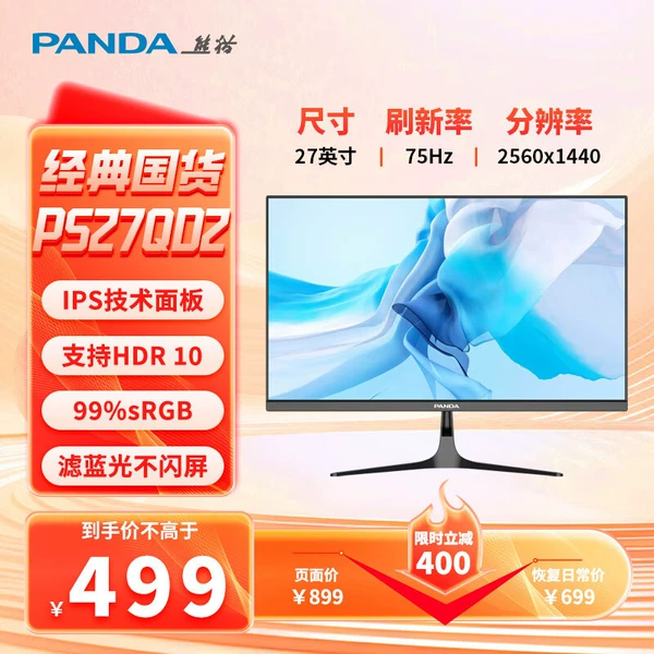 27 inches/2K75Hz/IPS technology/10BIT