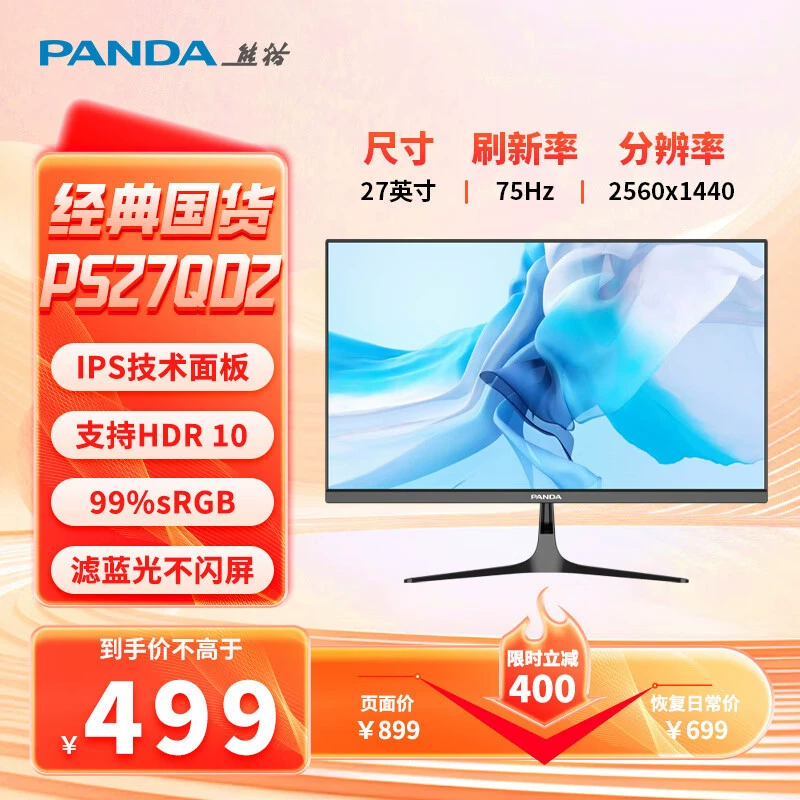 27‑дюймовый монитор 2K Fast‑IPS (PANDA), 180 Гц, 1 мс, широкий цветовой охват — несколько вариантов