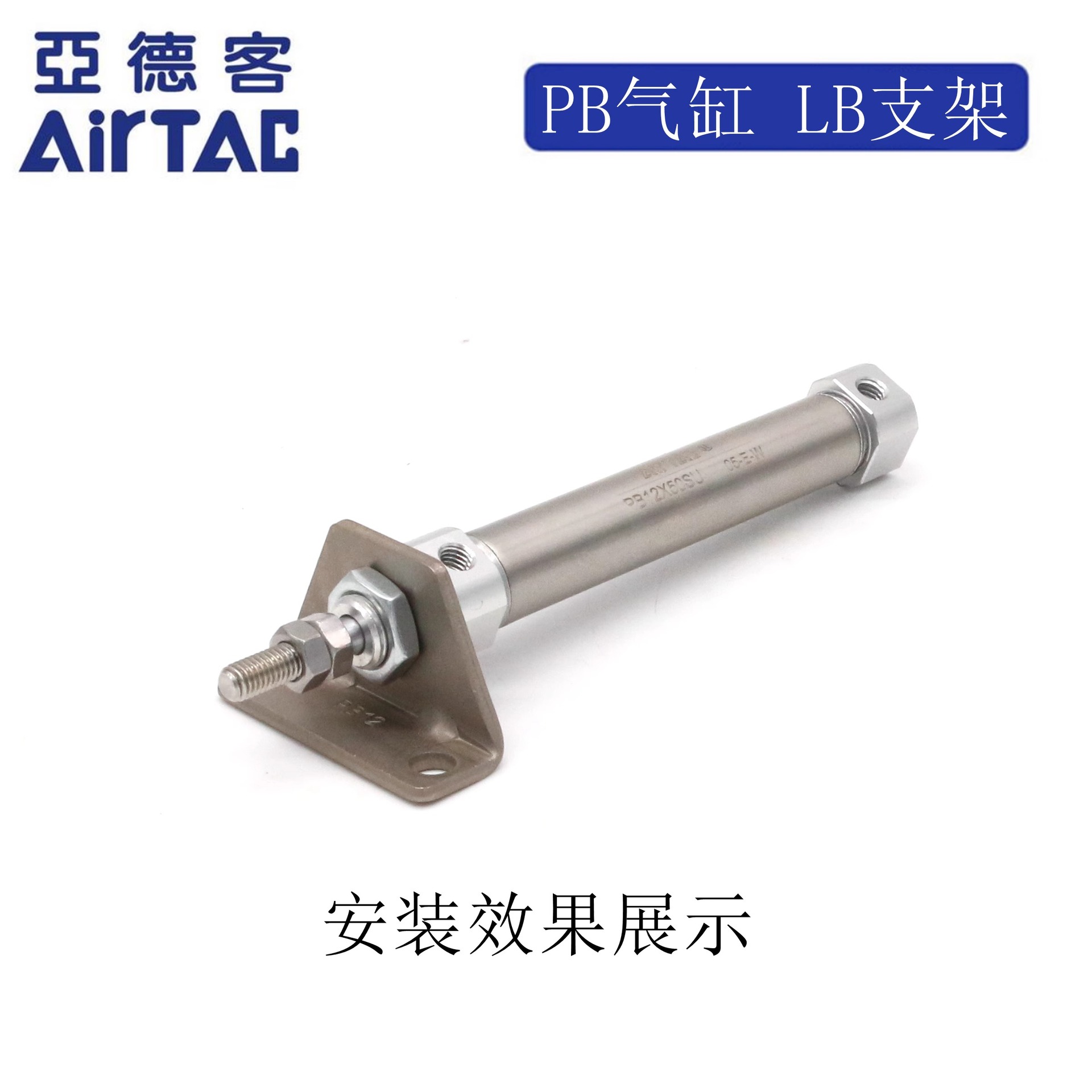 亚德客 PB气缸LB脚座支架成品包 F-PB6/PB10/PB12/PB16-LB AirTac
