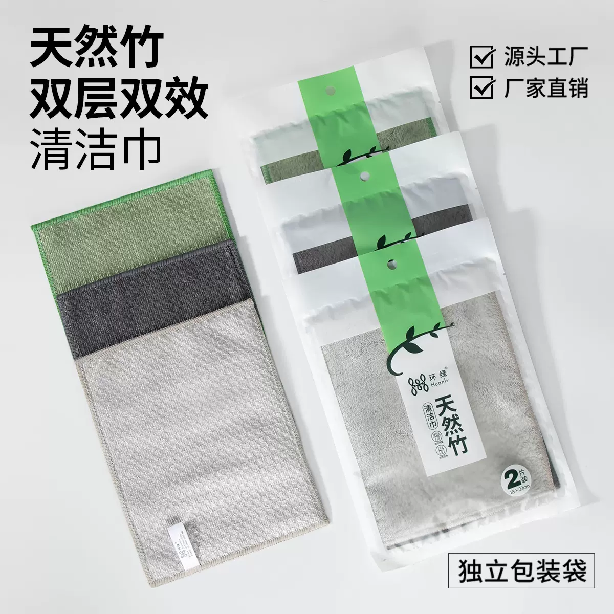 环绿天然竹纤维厨房清洁巾抹布酒杯抛光玻璃布吸水百洁布洗碗巾