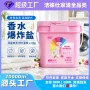 动力去渍去污大容量洗衣粉