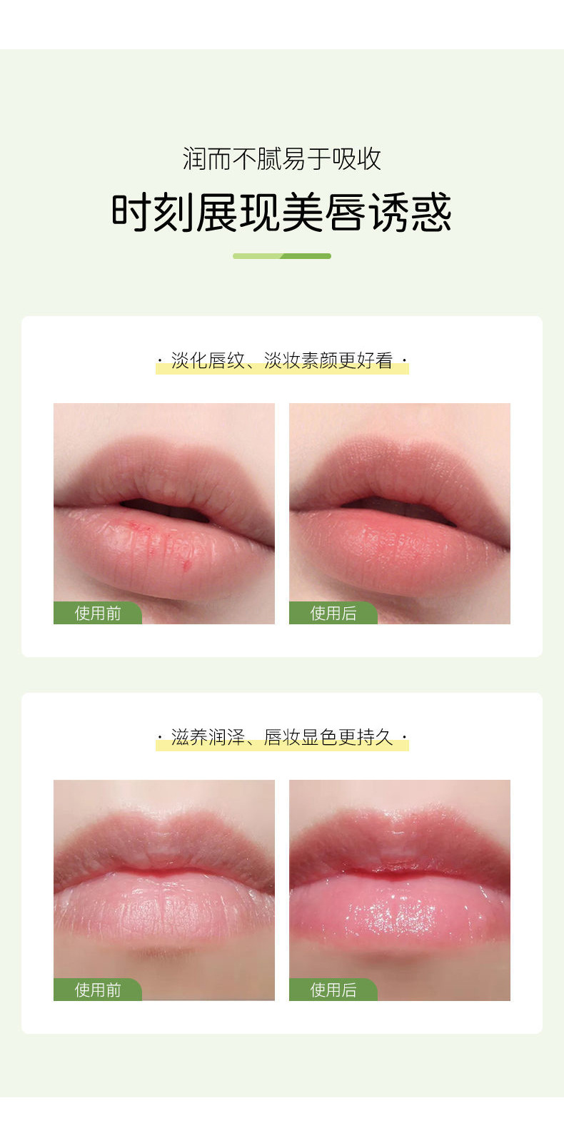 美舒黛雅-M1821-保湿润唇膏_15.jpg