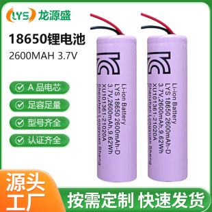 18650動力鋰電池2600mah遙控器電動牙刷玩具剃須刀KC認證充電電池