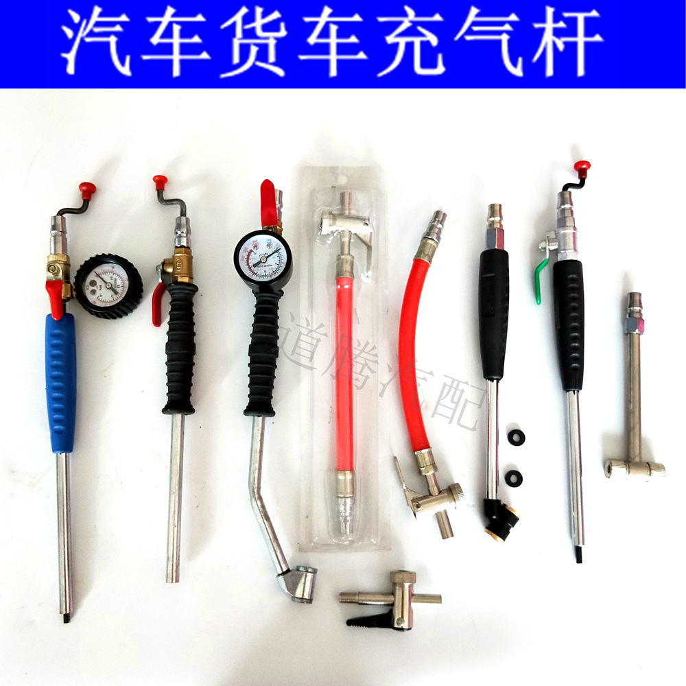汽车货车轮胎充气杆 带表打气嘴手摇充气杆双用打气咀包邮