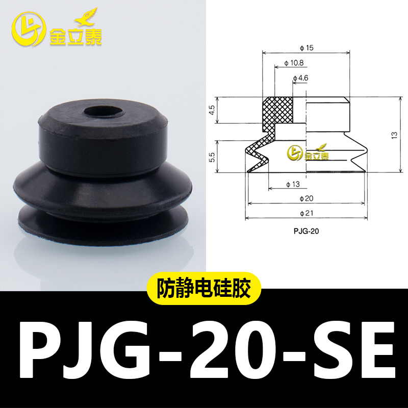 Manipulador de aspiración de vacío de doble capa PJG accesorios de elementos neumáticos industriales boquilla de silicona pesada