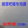 Jincong film A4 (50 шт./уп.)
