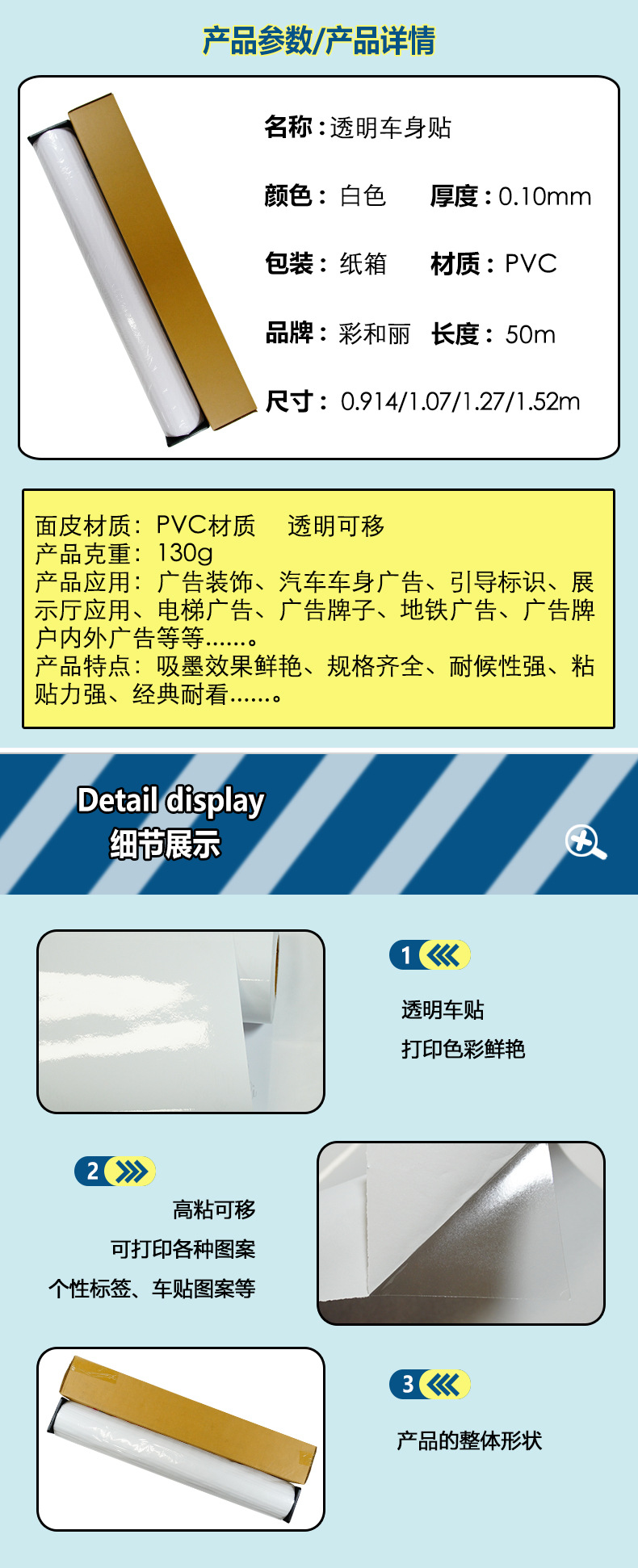 车贴定_01.jpg