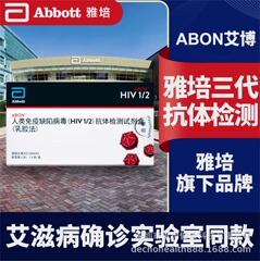 アイボヤボット HIV検査紙 国産エイズウイルス検査紙 エイズ抗体検査キット 自己検査