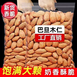开心果;扁桃仁;碧根果
