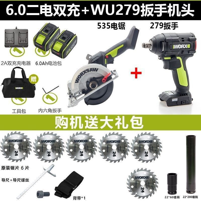 뜨거운 판매 535-5.5inch -140mm-톱+렌치/6.0 듀얼 배터리 듀얼 충전