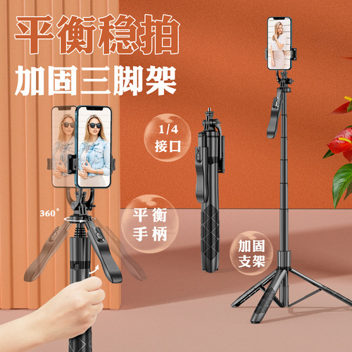 L16 aluminum alloy selfie stick mobile phone live broadcast floor stand with Bluetooth handheld tripod anti-shake P185 desktop