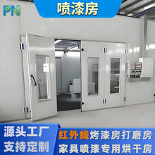 家具喷漆房智能红外线烤漆房干式打磨烘干环保设备定制源头工厂