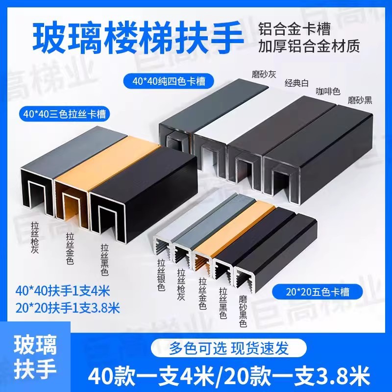 楼梯扶手别墅免打孔玻璃铝合金楼梯扶手卡槽玻璃栏杆护栏现货批发