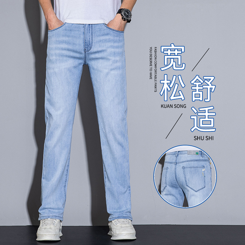 2025 Spring and Summer New Jeans Men's Straight Slim-fit High-end Elastic Loose Denim Casual Long Pants for Men