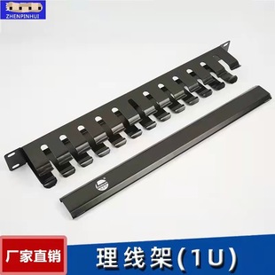 Factory wholesale network cable management rack 48 ports 24 ports cable management rack 1U2U cabinet metal whole wire equipment quantity is large and favorable!