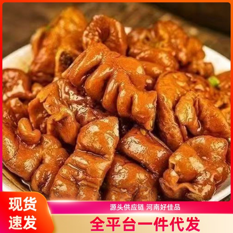 五香肥肠去油肥肠卤味熟食红烧肥肠肉食无油猪肥肠下酒菜卤味肥肠