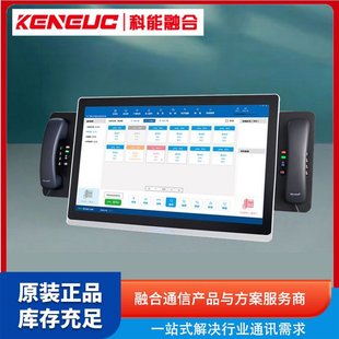 Subway train railway driver apartment wake-up call apartment telephone wake-up automatic call management system