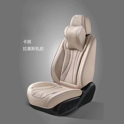 car seat cushion latex suede: Seat cushion, seat cover - khaki-a-set-of-five-seats-for-the-whole-car