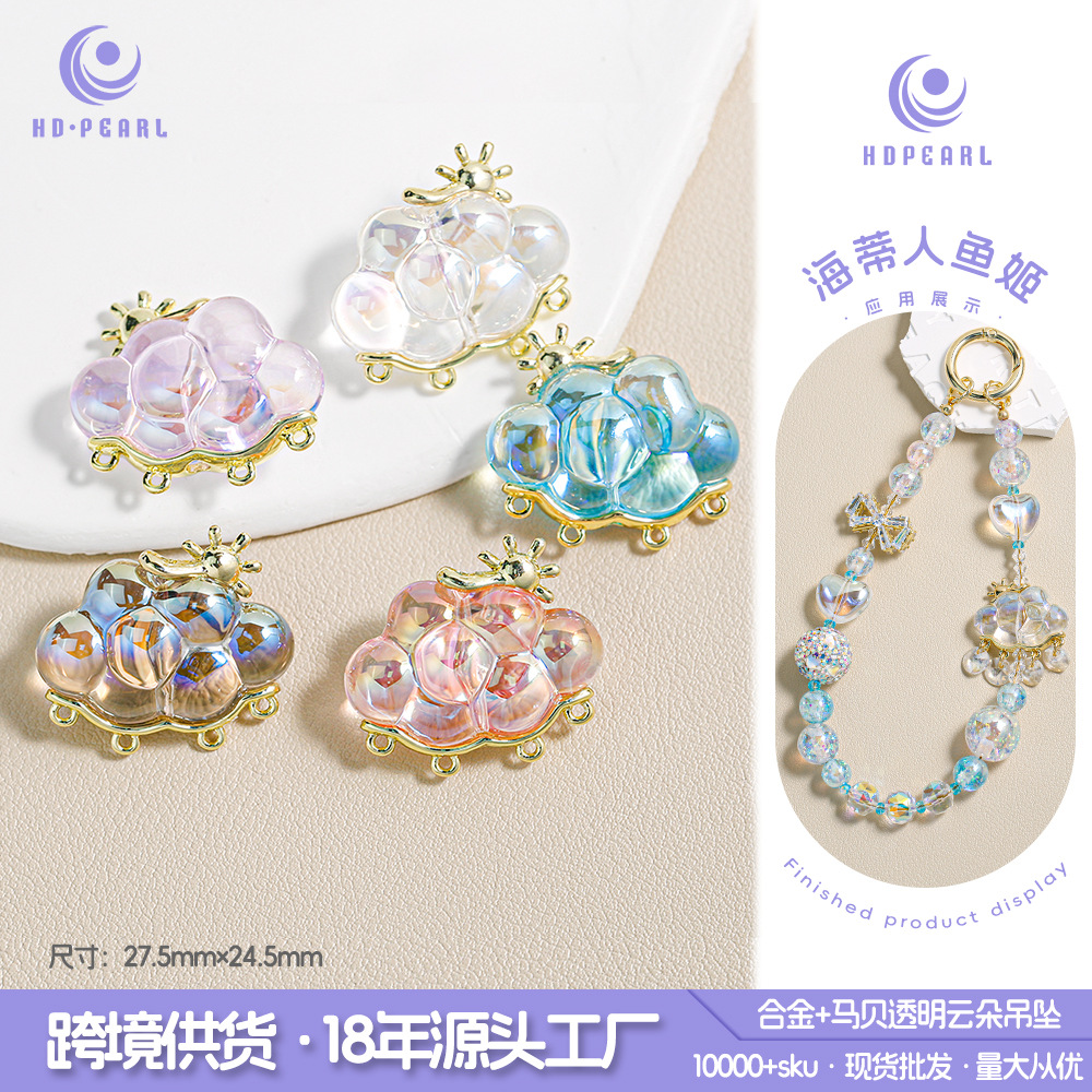 Heidi casa nubes transparentes cuatro perlas colgantes de aleación de agujero recto colgante de llaveros accesorios accesorios al por mayor