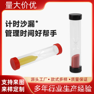 Transparent Glass Hourglass Timer, Accurate Timing Board Game Props, Werewolf Chess and Card Manufacturer Wholesale