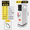 Digital display model (adjustable temperature) 45L/H (white silver)