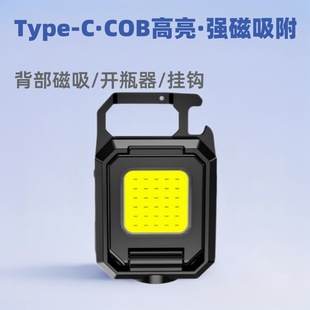 New multi-function key chain lamp double-sided COB magnetic outdoor charging camping tent lamp portable mini flashlight