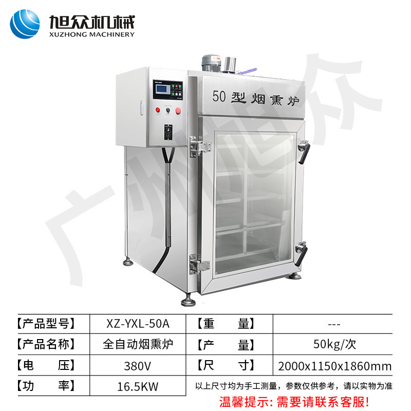 horno de fumo comercial multifuncional para salchichas de tocino pescado coche de fumo frijoles rojos secos tostados equipos de fumo de acero inoxidable