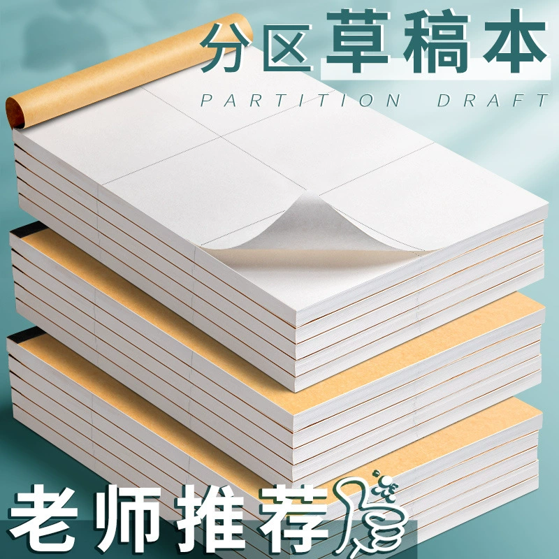 Разделенная черновик может быть разорван и утолщен