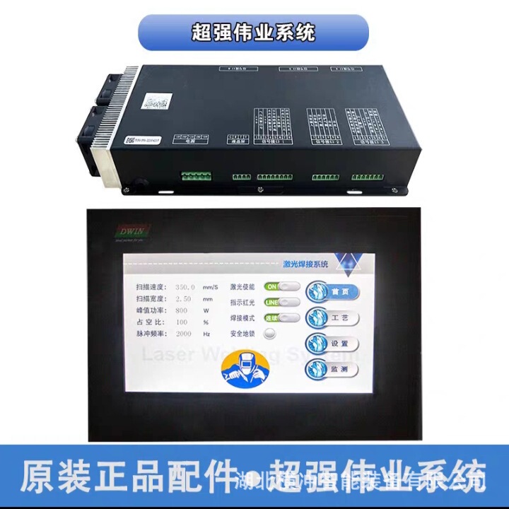 Super Strong Laser Welding Control Box Motherboard Repair Screen Minglai Han's Bond Da Peng Prato Skai